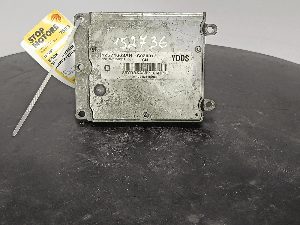 Блок управления двигателем к Opel Vectra C (02-05)