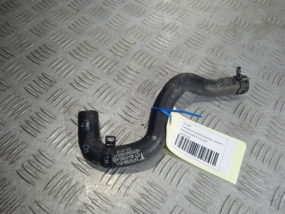 Патрубок (трубопровод, шланг) к Tesla Model X (15-21)