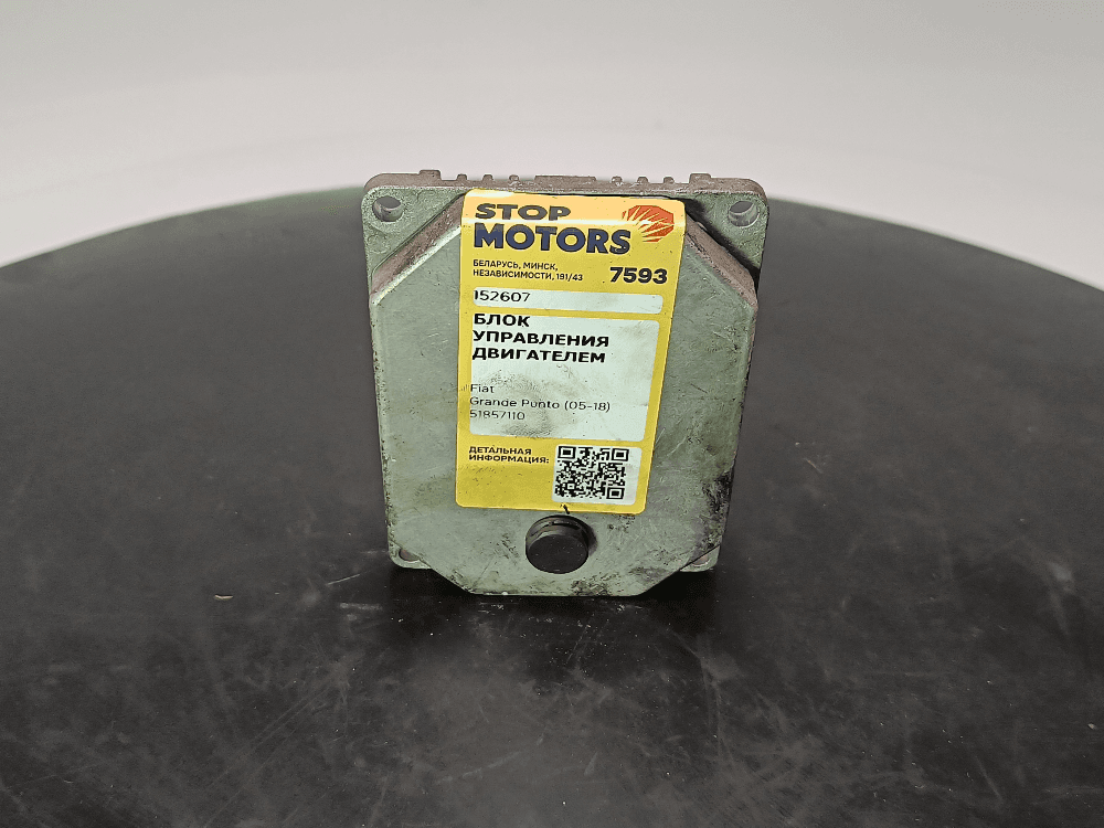 Блок управления двигателем к Fiat Grande Punto (05-18)