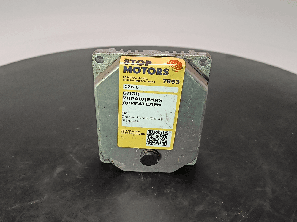 Блок управления двигателем к Fiat Grande Punto (05-18)