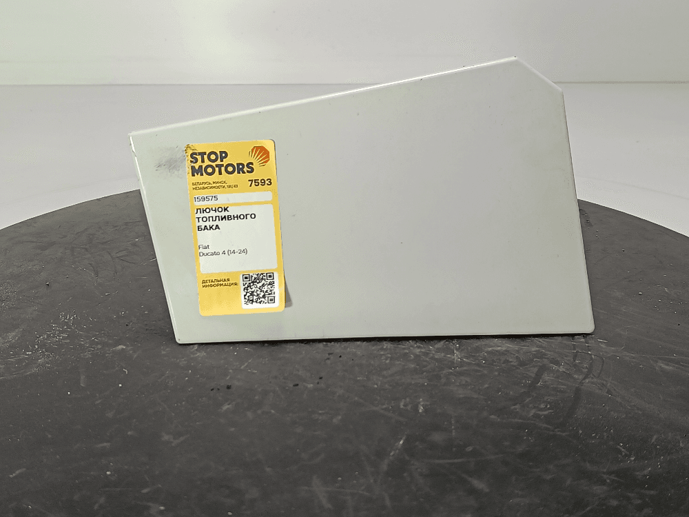 Лючок топливного бака к Fiat Ducato 4 (14-24)