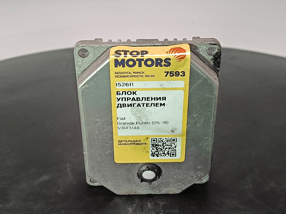 Блок управления двигателем к Fiat Grande Punto (05-18)