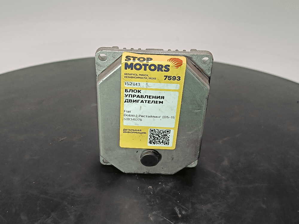 Блок управления двигателем к Fiat Doblo 1 Рестайлинг (05-15)