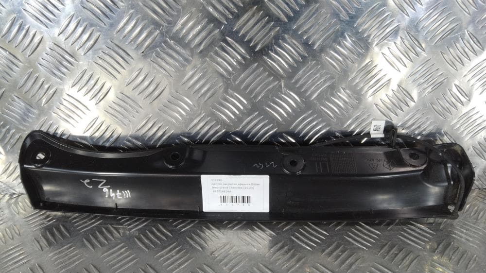 Датчик закрытия крышки багажника к Jeep Grand Cherokee WL (21-24)