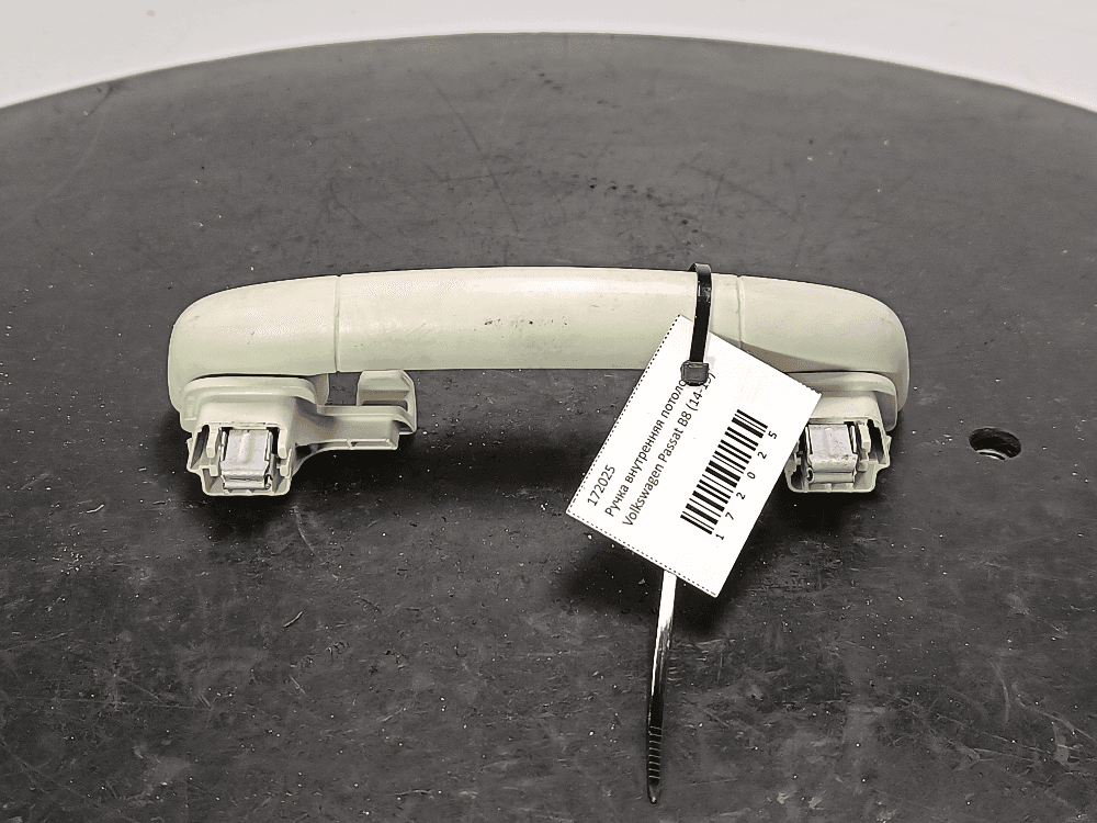 Ручка внутренняя потолочная к Volkswagen Passat B8 (14-19)