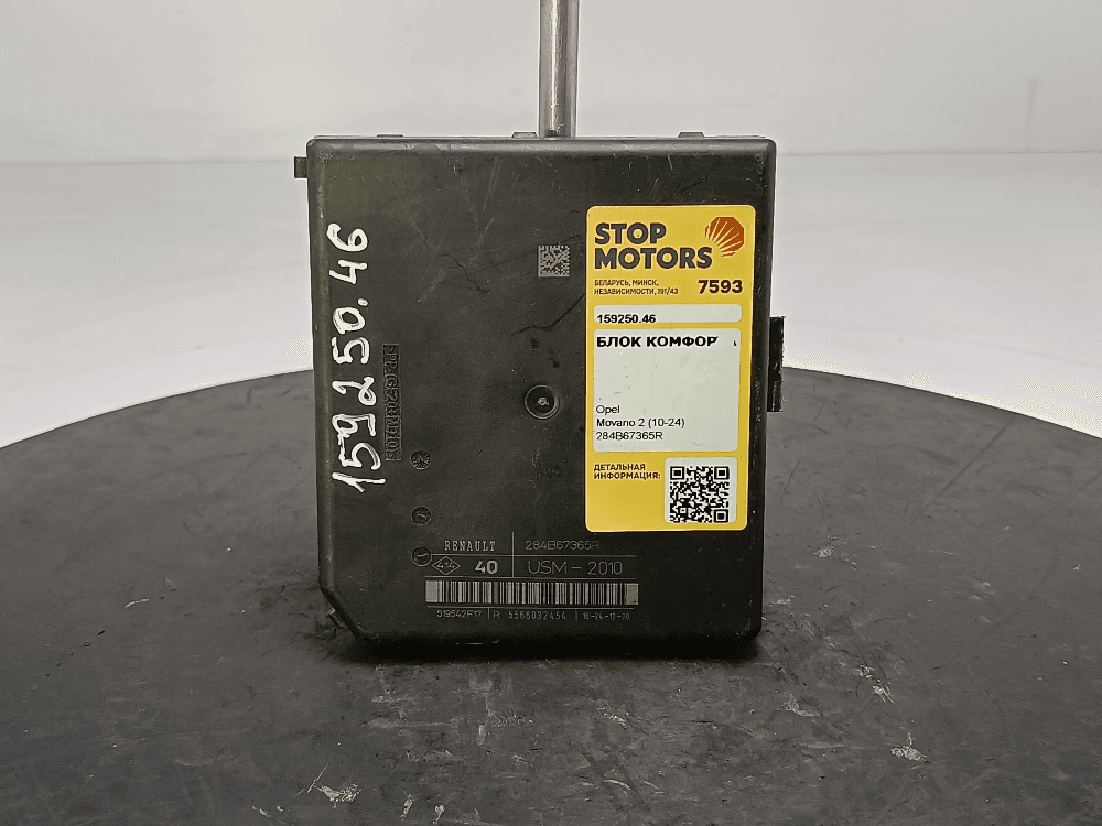 Блок комфорта к Opel Movano 2 (10-24)