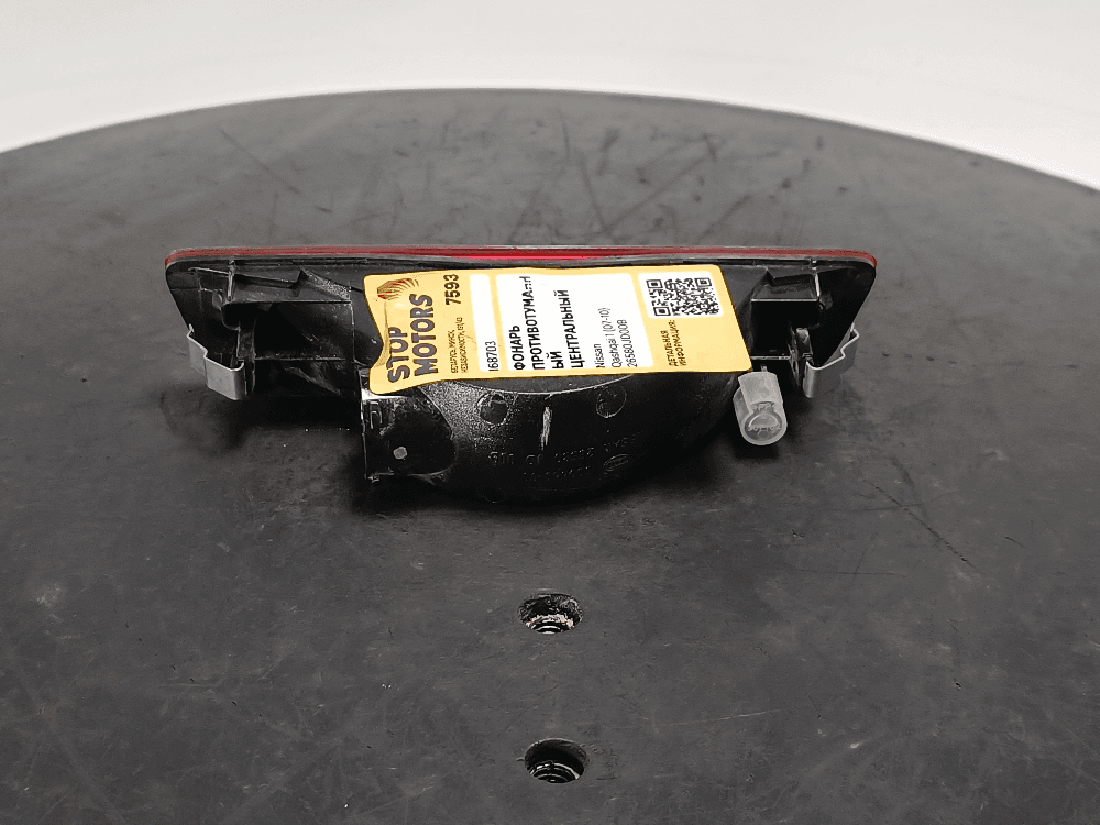 Фонарь противотуманный центральный к Nissan  Qashqai 1 (07-10)