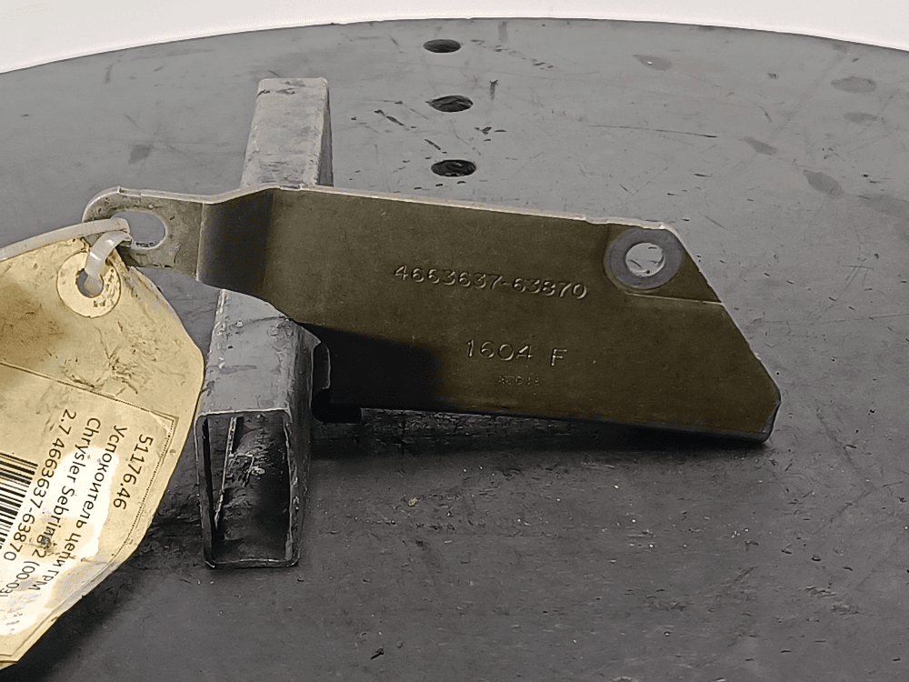 Успокоитель цепи ГРМ к Chrysler Sebring 2 (00-03)