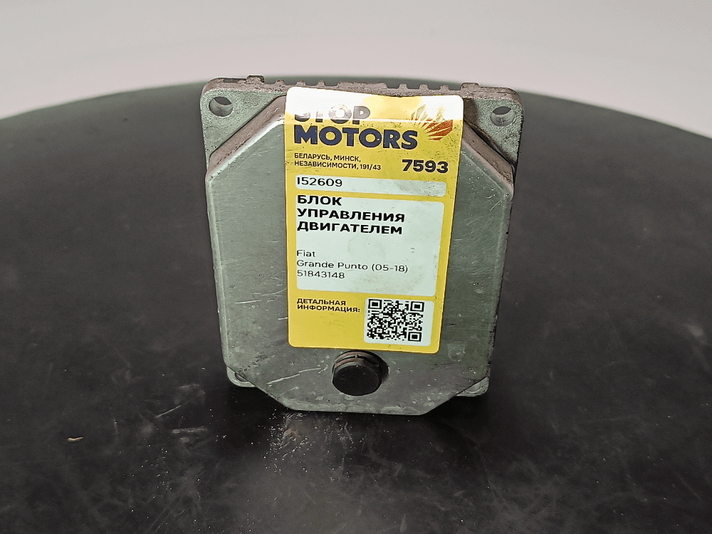 Блок управления двигателем к Fiat Grande Punto (05-18)