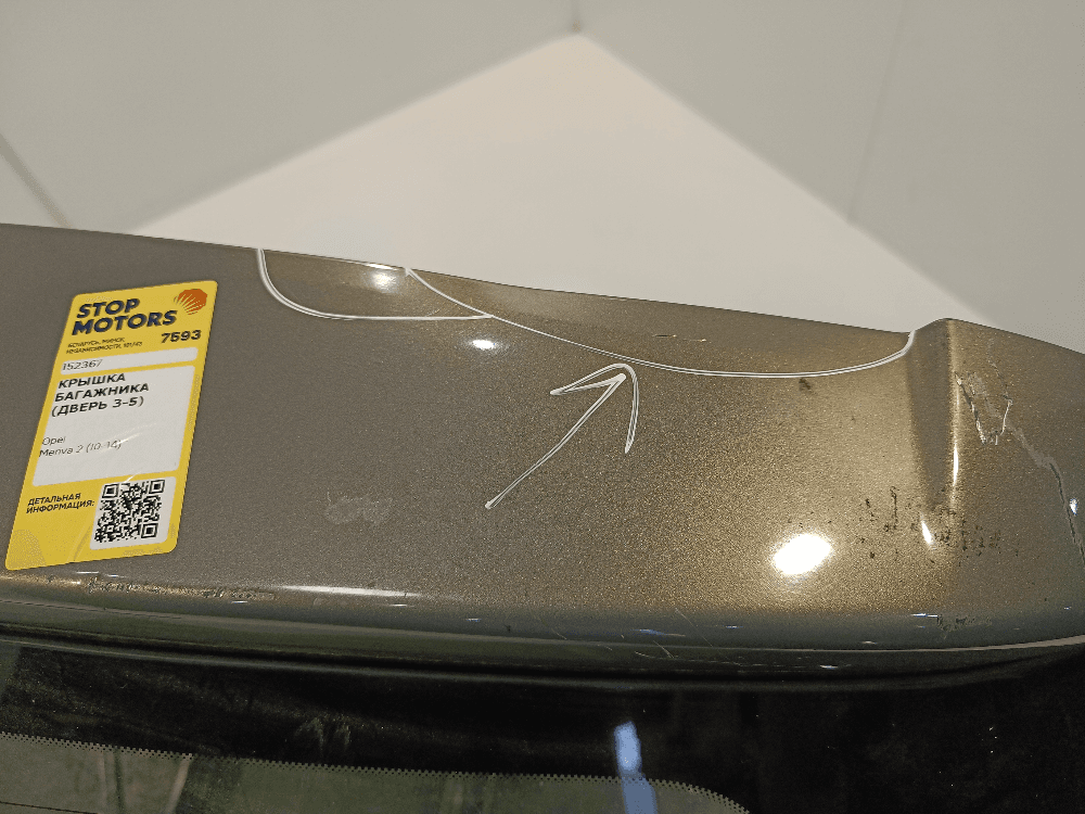 Крышка багажника (дверь 3-5) к Opel Meriva 2 (10-14)