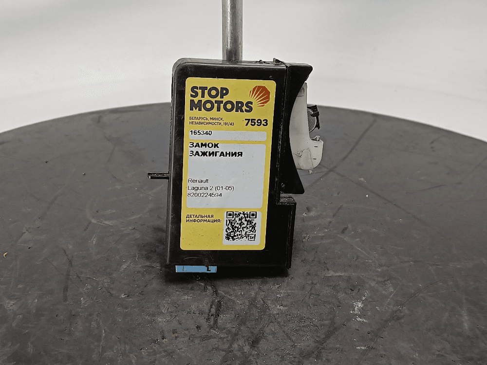 Замок зажигания к Renault Laguna 2 (01-05)