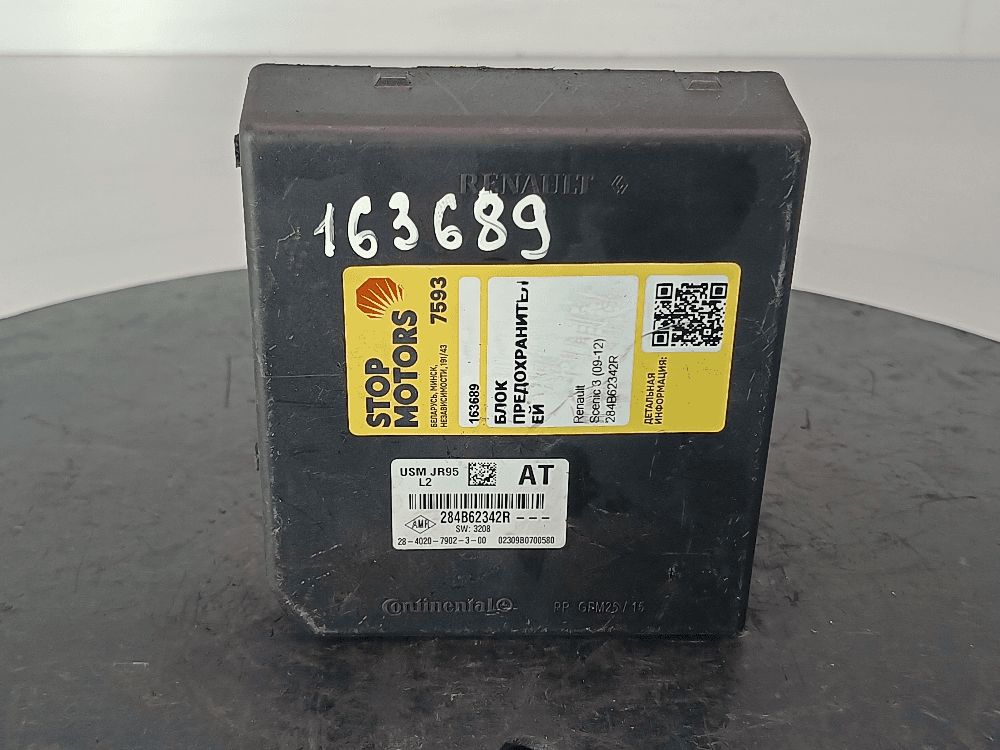 Блок предохранителей к Renault Scenic 3 (09-12)