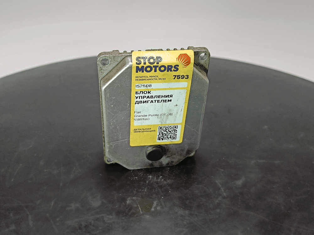 Блок управления двигателем к Fiat Grande Punto (05-18)